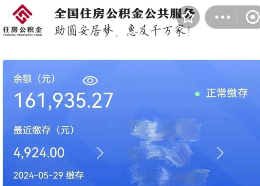 睢县公积金贷款辞职（公积金贷款辞职后每月划扣怎么办）